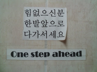 one step ahead, one step forward, one step, urinal, bathroom, restroom, washroom, latrine, lavatory