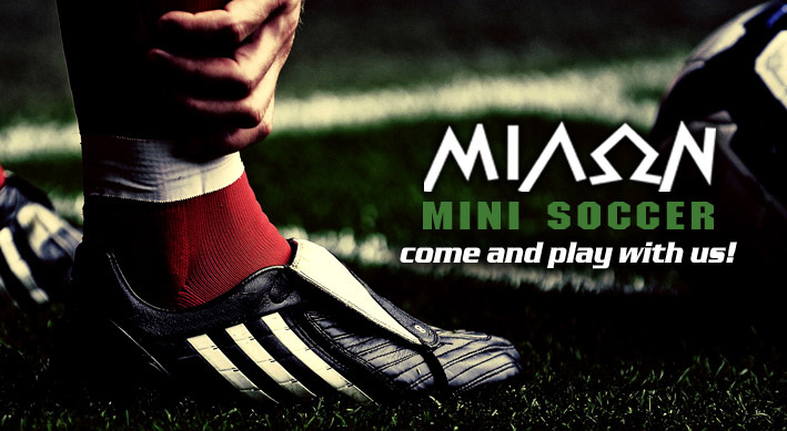 ΜΙΛΩΝ Mini Soccer