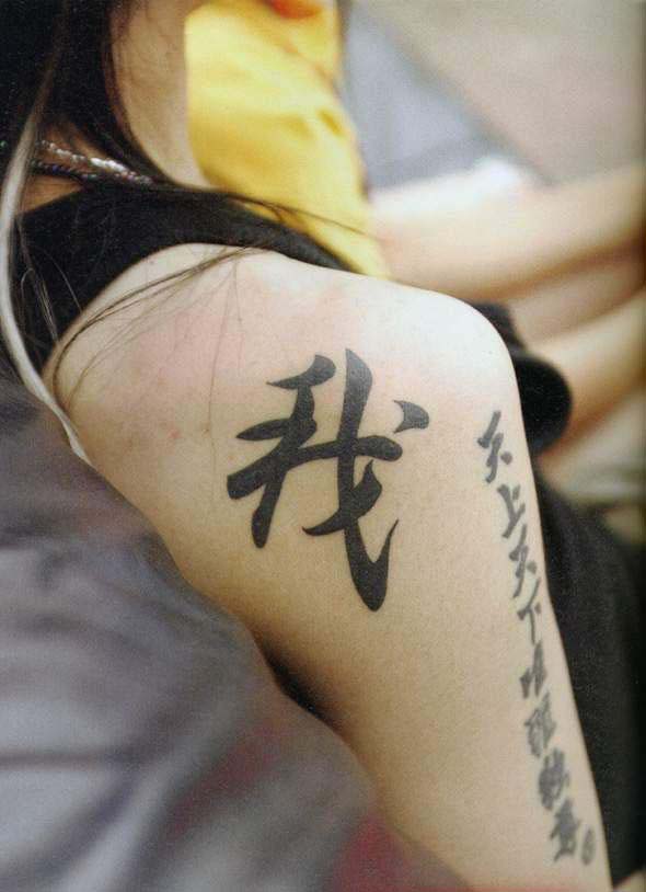 Sexy Tattoo New Kanji Tattoos Designs For Girls