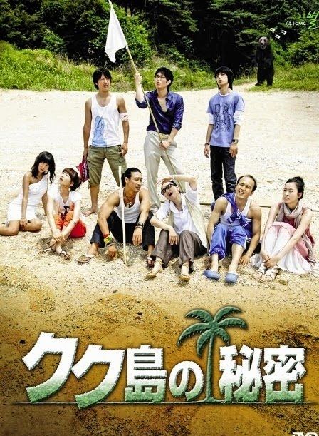 Xem Phim Bí Mật Đảo CooCoo Phim Bí Mật Đảo CooCoo-Vctv1