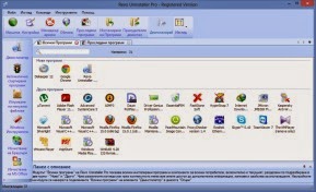 revo uninstaller revouninstaller-remove-programas-windows