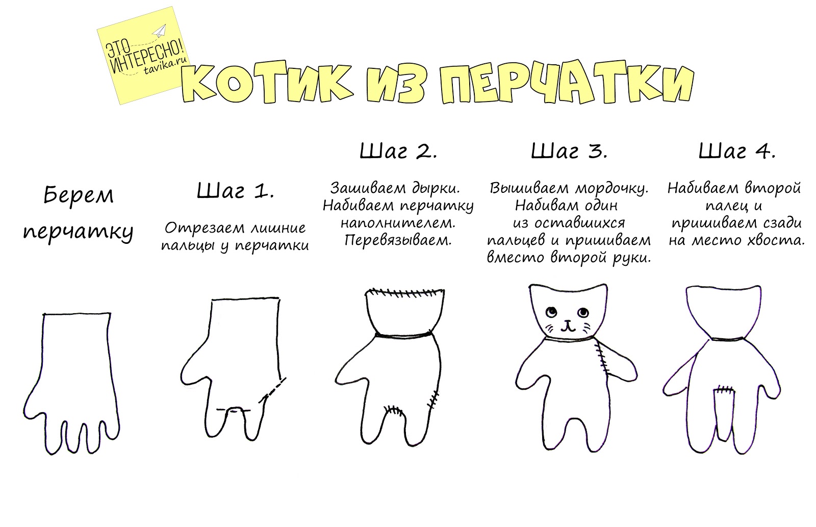 Животные из перчаток своими руками 75