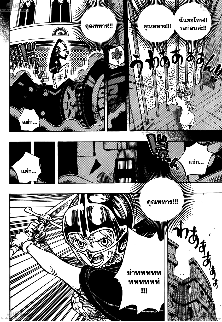 อ่านการ์ตูน One piece739 แปลไทย หัวหน้า