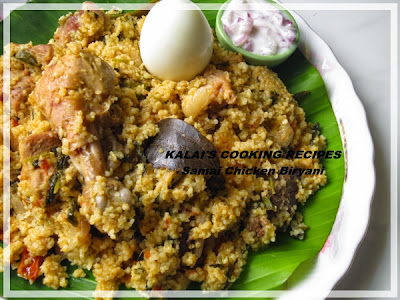 Little Millet Chicken Biryani | சாமை கோழிக் கறி பிரியாணி | Samai Kozhi Kari Biryani