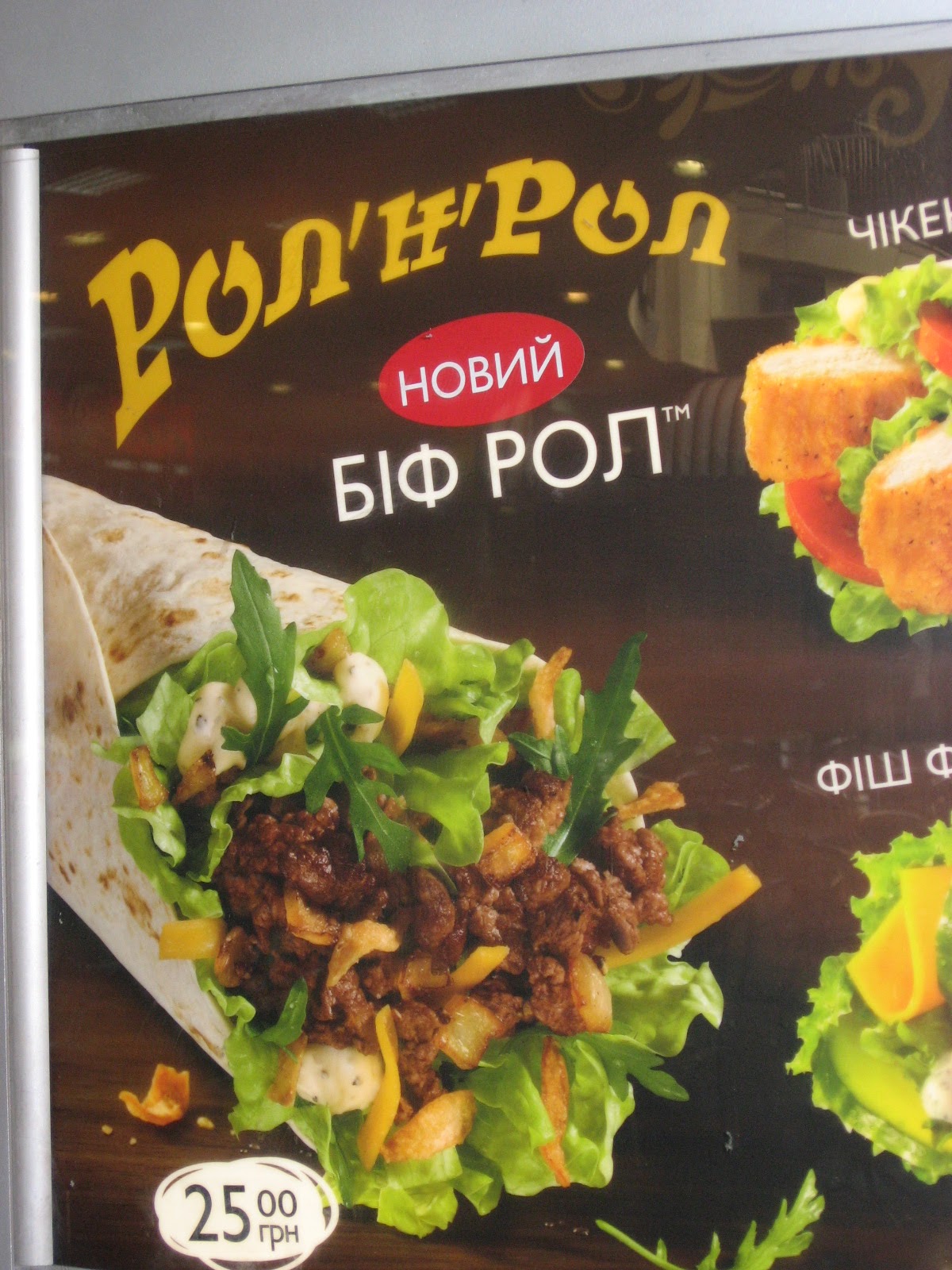 Ukraine Kids: How to Learn Ukrainian: A Fast (Food) Tutorial
