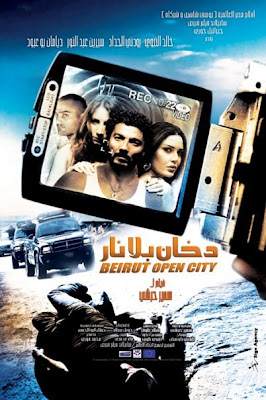 تحميل فيلم دخان بلا نار dvd تحميل فيلم دخان بلا نار dvd