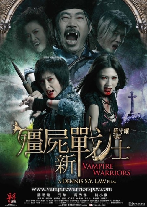 Vampire Warriors movie