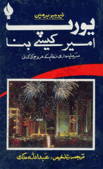 Dale Carnegie Books In Urdu Pdf Download