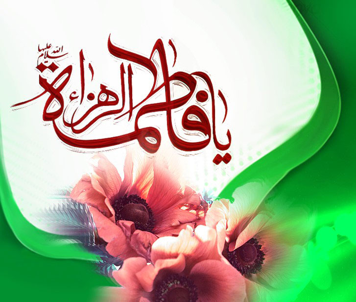 Kalam Diri Sayyidah Fatimah azZahra; Cinta Hati Rasulullah