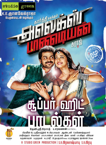 Sundarapandian Tamil Movie Hd Free 16