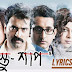 Bastushaap (2016) Movie Songs Lyrics & Videos