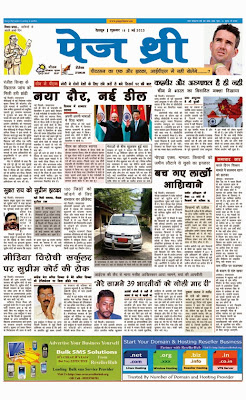 page3 newspaper