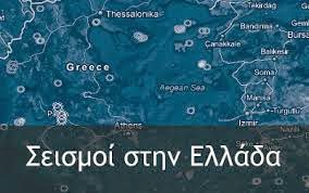 LIVE Παρατηρητήριο Σεισμών