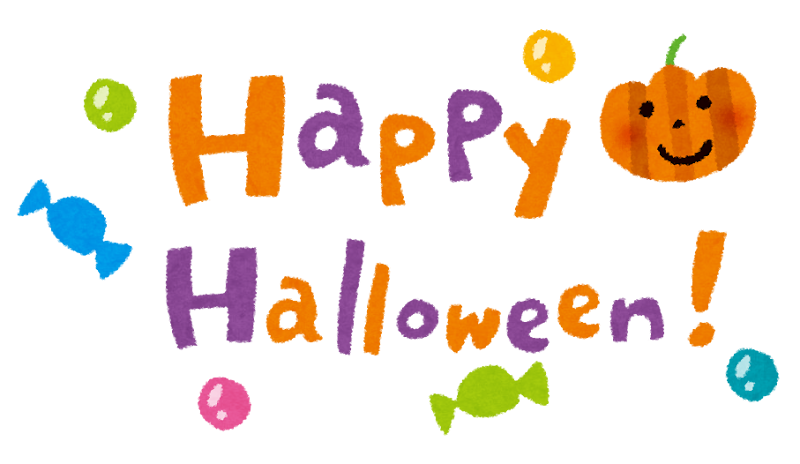 Happy Halloween タイトル文字 かわいい秋のイラスト 10月 ハロウィン 無料素材 Naver まとめ