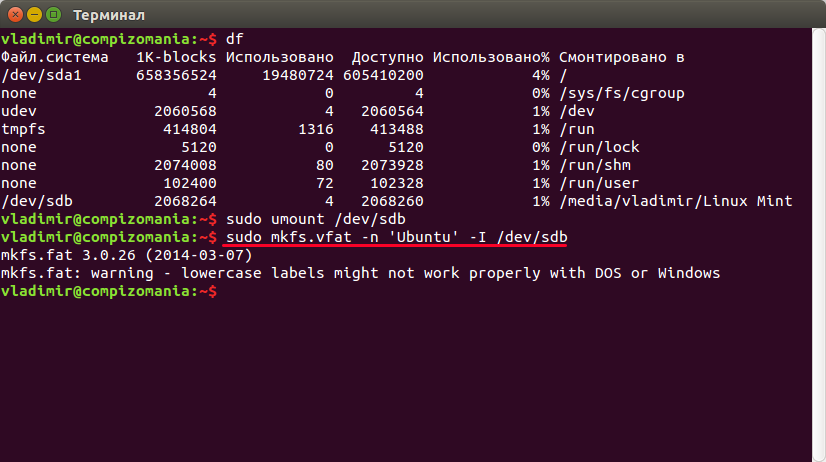 %D0%A1%D0%BD%D0%B8%D0%BC%D0%BE%D0%BA%2B%D1%8D%D0%BA%D1%80%D0%B0%D0%BD%D0%B0%2B%D0%BE%D1%82%2B2014 11 05%2B11:19:00 Как отформатировать флешку через терминал