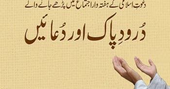 dawat e islami books pdf dawat e islami books pdf