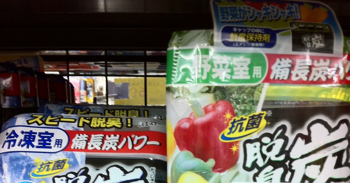 Deodorize and More with Activated Charcoal Surviving in Japan