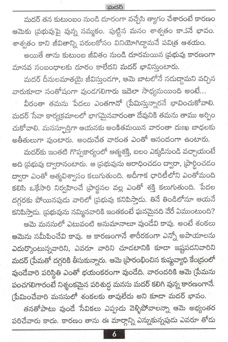 Descriptive essay about my mother, my hero image