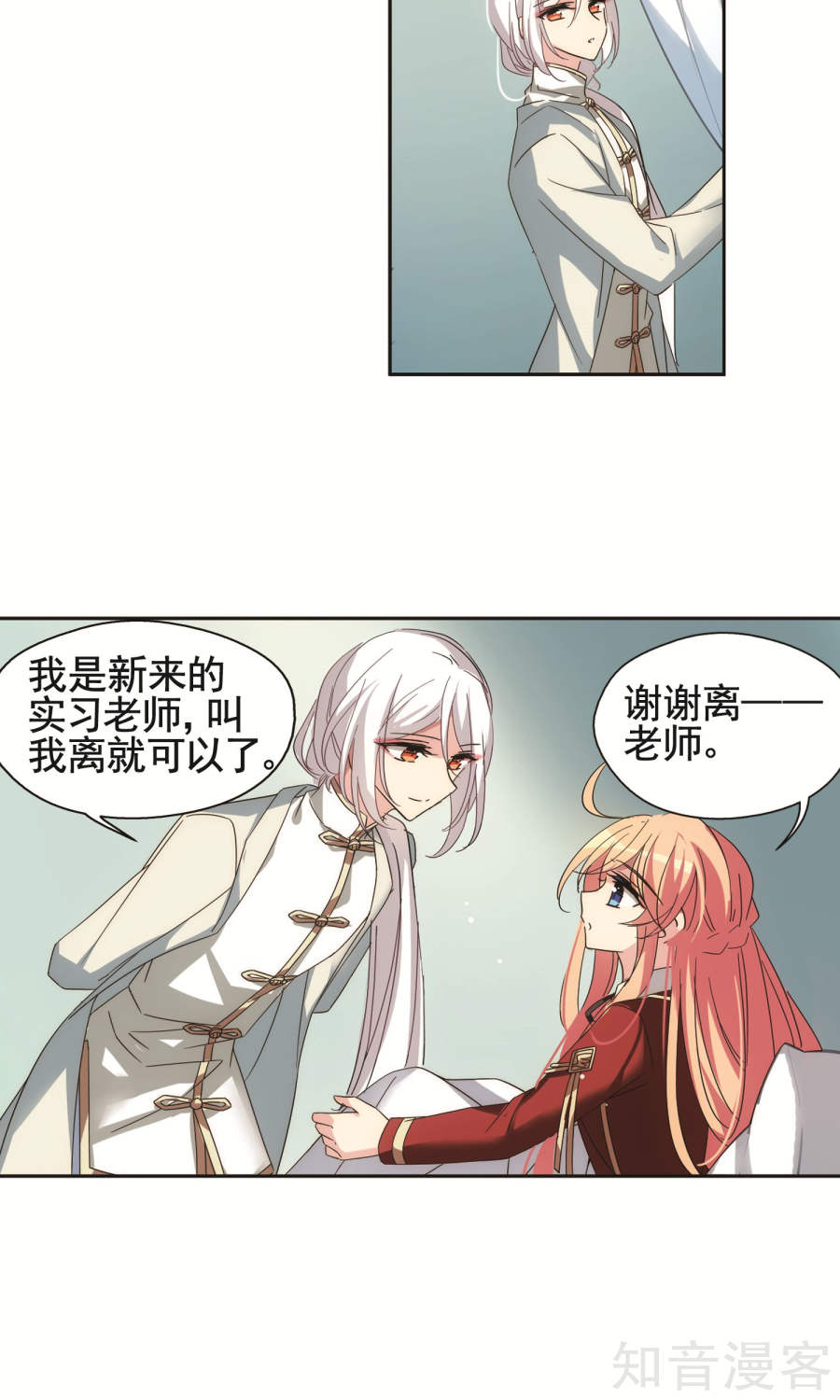 Xuyên Duyệt Tây Nguyên 3000 chap 227