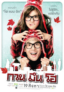 14 Film Romantis Terbaik Thailand HELLO+STRANGER 14 Film Romantis Terbaik Thailand