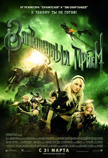 Nueva tirada de carteles e imágenes de películas 9