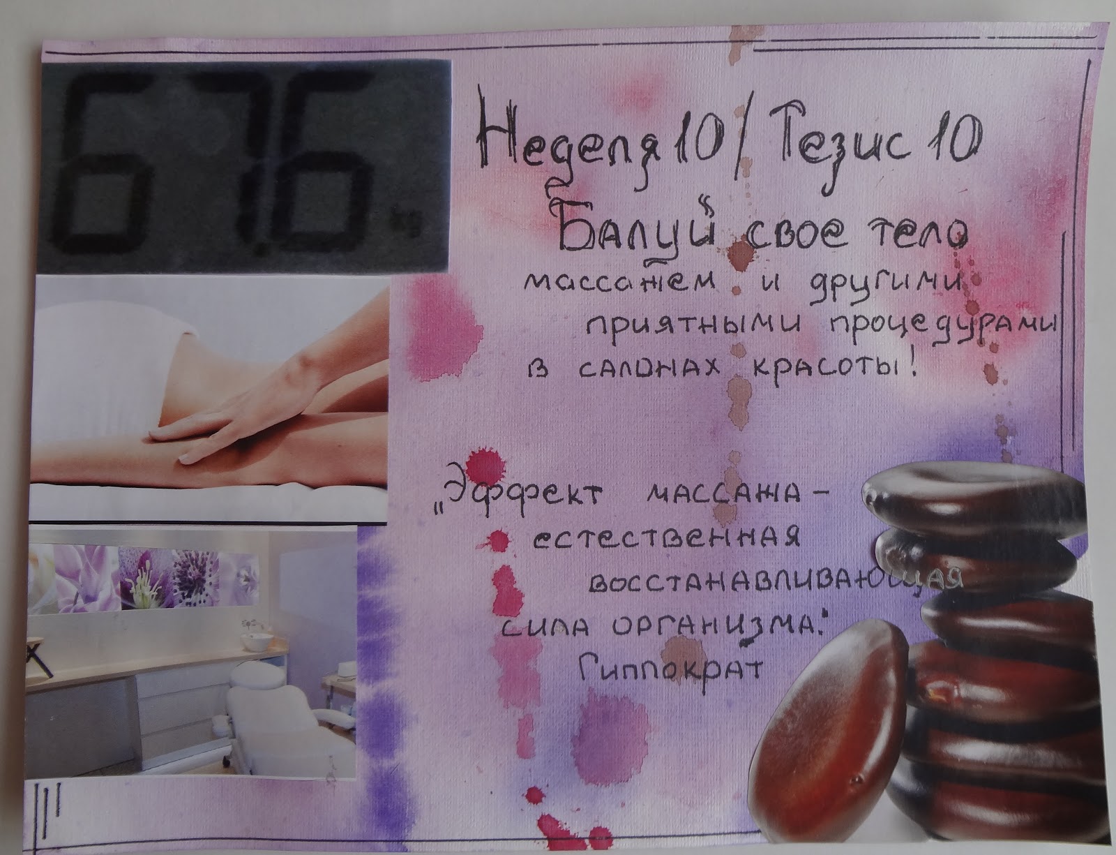 Как я похудела на 15 кг за 2 недели отзывы