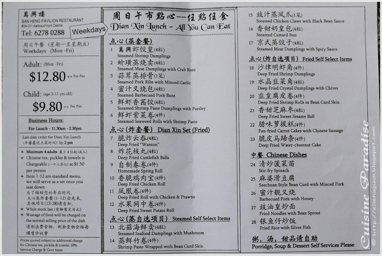 ban heng restaurant chinese new year menu