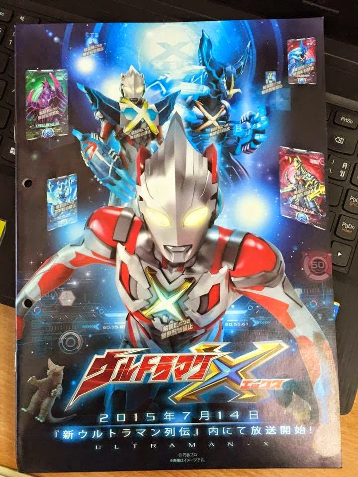 Judul Film Ultraman Terbaru | serial ultraman terbaru 2015 ultraman x otaku indonesia Judul Film Ultraman Terbaru | serial ultraman terbaru 2015 ultraman x otaku indonesia