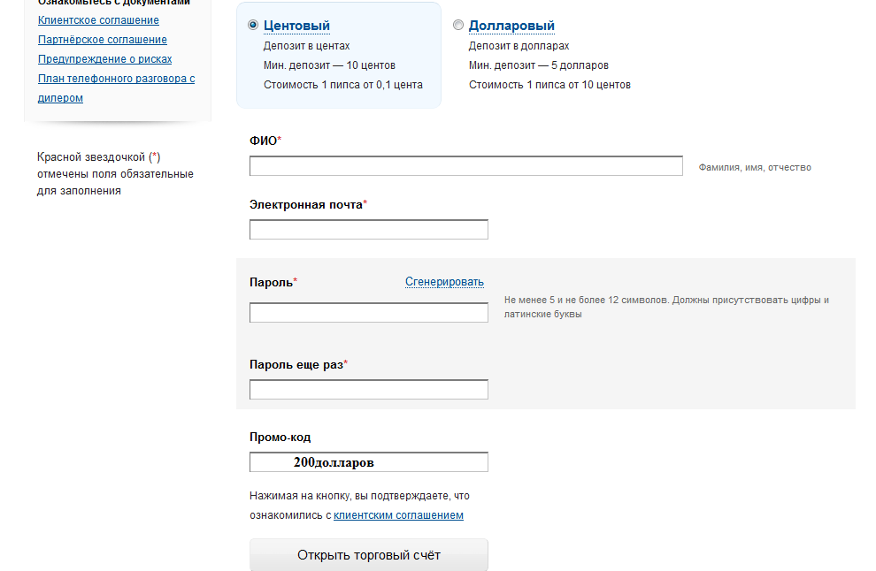 Forex без вложений 200$ поиск вакансии в кингисеппе