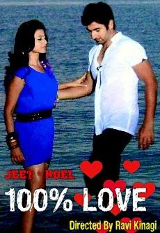 100 Percent (2012 - movie_langauge) - Jeet, Koyel Mallick, Sujoy Ghosh, Biswanath Basu, Supriyo Dutta, Biswajit Chakraborty, Mousumi Saha 100 Percent (2012 - movie_langauge) - Jeet, Koyel Mallick, Sujoy Ghosh, Biswanath Basu, Supriyo Dutta, Biswajit Chakraborty, Mousumi Saha