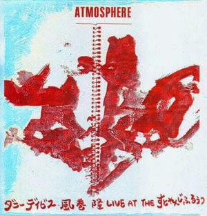 Masahiko Togashi And His Improvisation Jazz Orchestra Al Alaph Masahiko Togashi And His Improvisation Jazz Orchestra Al Alaph