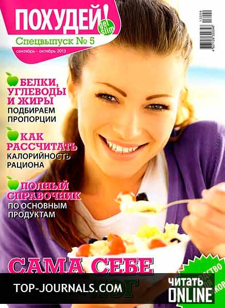 Диета при удаленном желчном для похудения