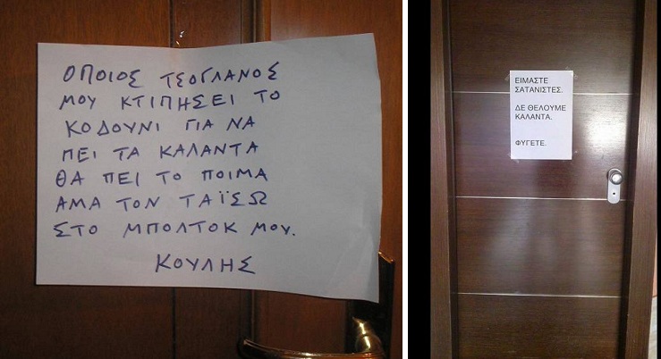 Μερικοί δεν αντέχουν τα κάλαντα και τα κουδούνια...pics + video Μερικοί δεν αντέχουν τα κάλαντα και τα κουδούνια...pics + video