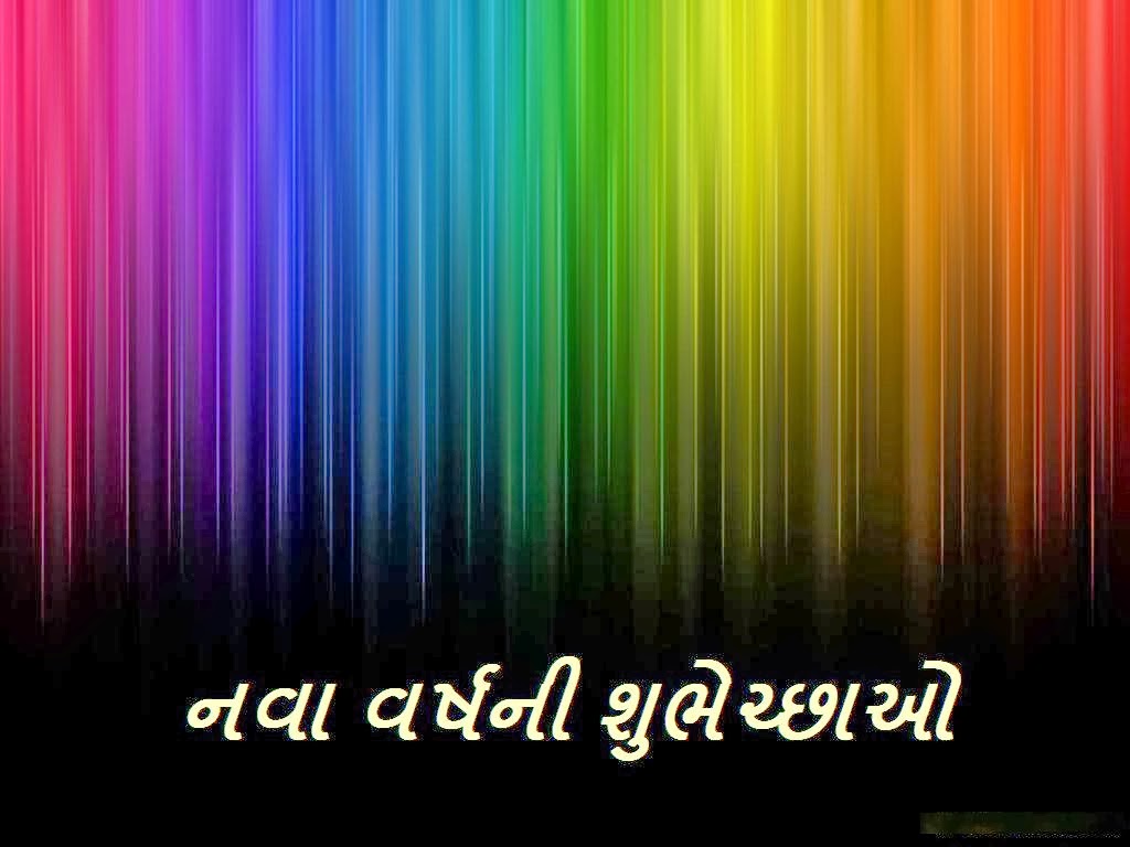 any one 1 6 happy new year wishes in gujarati 2014 any one 1 6 happy new year wishes in gujarati 2014