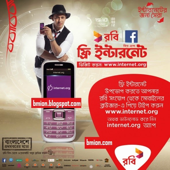 Robi-Free-Internet-In-Bangladesh-Powered-with-www.internet.org-by-Facebook-Browse-28-Websites-Free Robi-Free-Internet-In-Bangladesh-Powered-with-www.internet.org-by-Facebook-Browse-28-Websites-Free