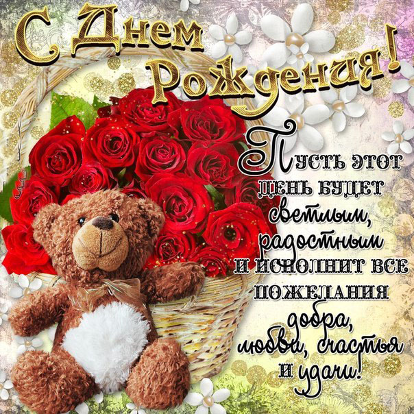 Гаяна с днем рождения открытки с Гаяна с днем рождения открытки с