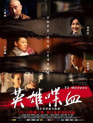 72 Martyrs -(drama) (2011)