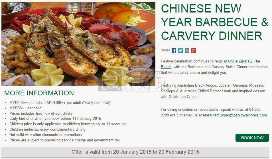 new year 2015 dinner penang 槟城美食 2015 槟城农历新年套餐 penang new year package 食在好玩 new year 2015 dinner penang 槟城美食 2015 槟城农历新年套餐 penang new year package 食在好玩