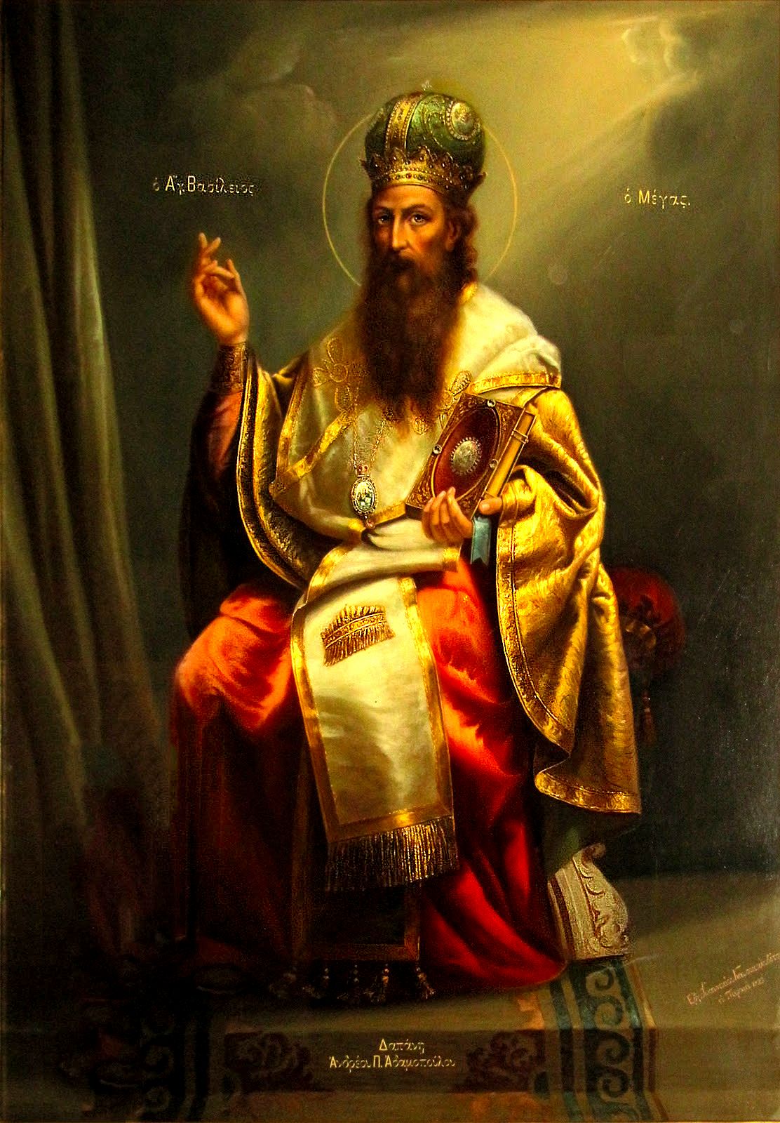 An to St. Basil the Great by St. Gregory of Nyssa ORTHOGNOSIA