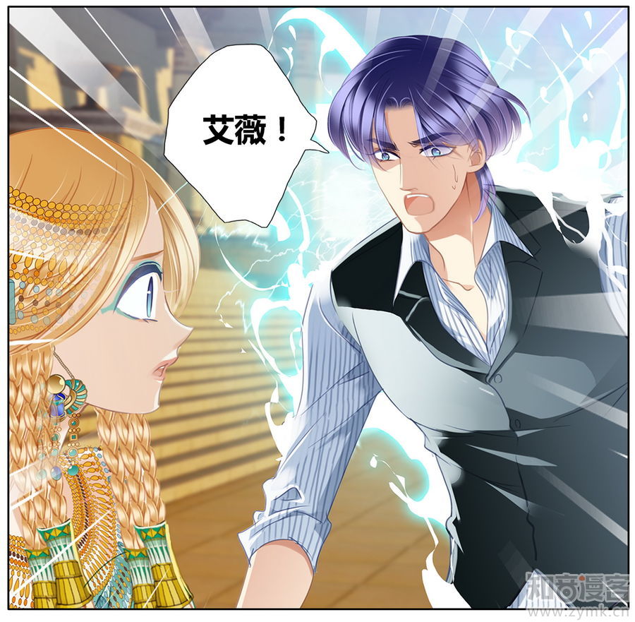 Sủng Phi Của Pharaoh chap 51