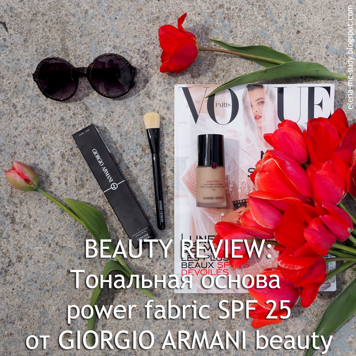 Отзыв о тональном средстве power fabric от Armani Beauty