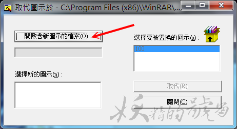 5 - [教學] 自製自解壓縮檔！受不了WinRAR死板的介面嗎？那就自己來設計一個模組吧！