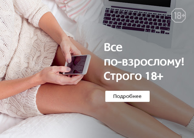 Обзор 18+: лучшие смартфоны дороже 18 тысяч рублей - узнай первым!