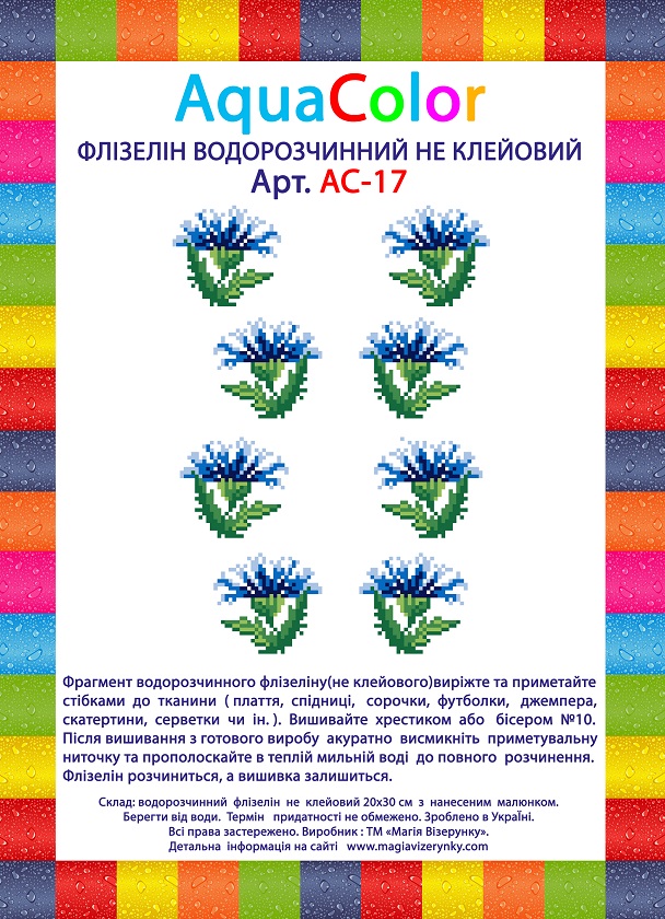 Мастер класс комплекта в кроватку Мастер класс комплекта в кроватку