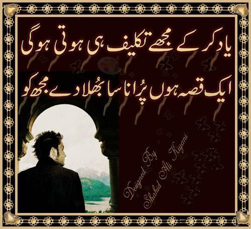 Sad Sher