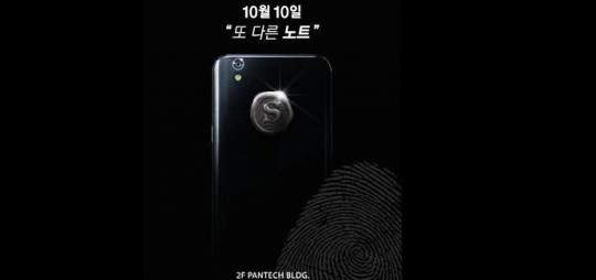 [Image: Note-vega-latest-phablet-Pantech-bearers...sensor.jpg]
