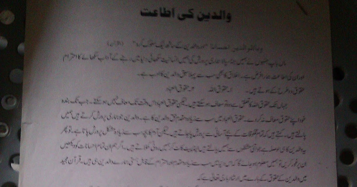 ustad ka ehtram essays Essays for school uniform malayalam development of science essay photo job essay application nursing gender studies paper css 2016 my country on essay yesterday routine great expectations essay movie 1946 online my favorite building essay english essay format pdf resume download. ustad ka ehtram essays Essays for school uniform malayalam development of science essay photo job essay application nursing gender studies paper css 2016 my country on essay yesterday routine great expectations essay movie 1946 online my favorite building essay english essay format pdf resume download.