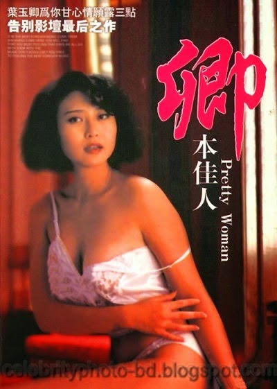 Hong kong erotic movie