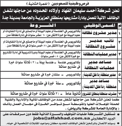 السعودية - اعلانات وظائف جريدة عكاظ الخميس 29/11/2012 %D8%B9%D9%83%D8%A7%D8%B8+1