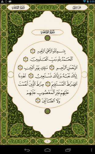 Aplikasi Quran Android Terbaik - Bayan Quran Aplikasi Quran Android Terbaik - Bayan Quran